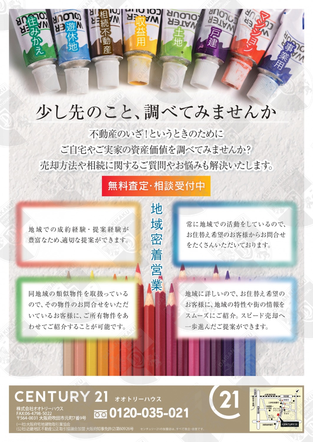 少し先のこと、調べてみませんか!?